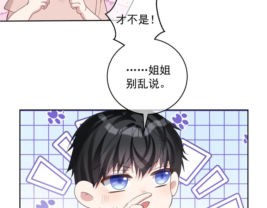 《天降萌宝：霍爷请签收》第69话 童养夫三阳的决定 第59页
