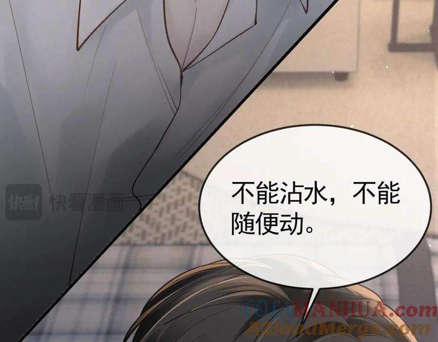 针锋对决 第59话 伺候少爷 第55页