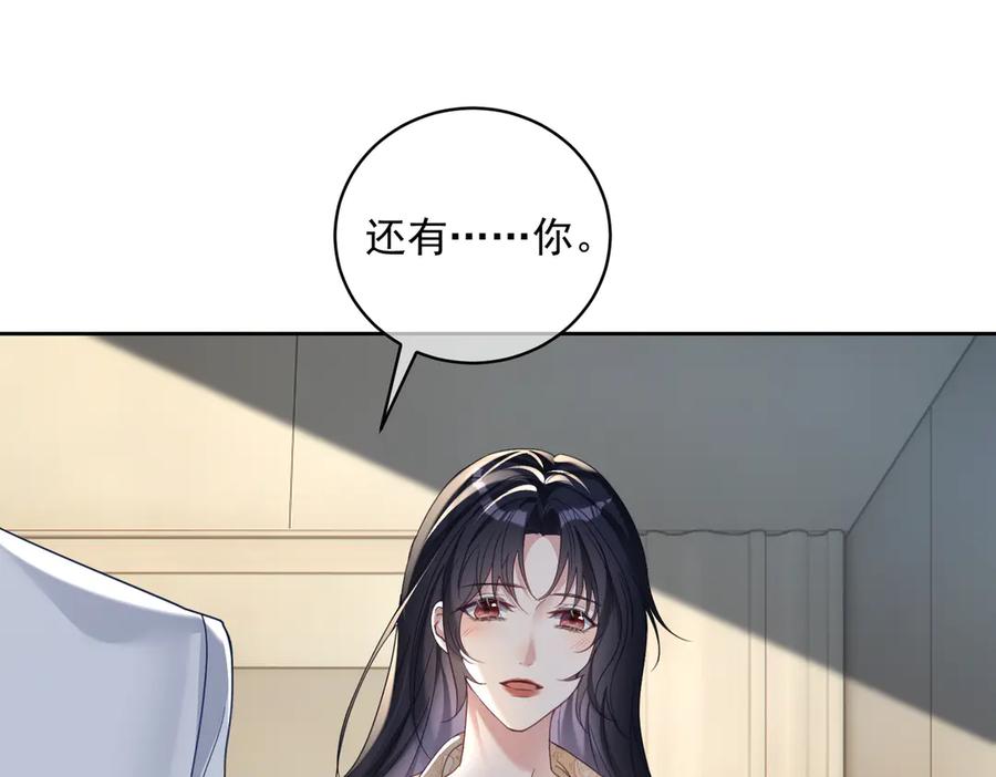 《天降萌宝：霍爷请签收》第69话 童养夫三阳的决定 第74页