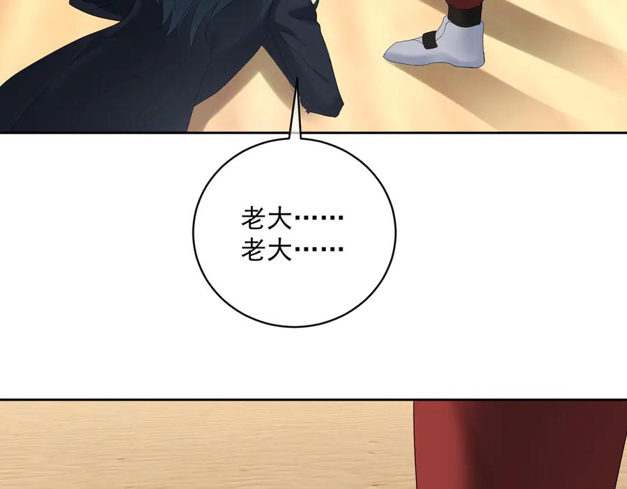 《天降萌宝：霍爷请签收》第69话 童养夫三阳的决定 第41页
