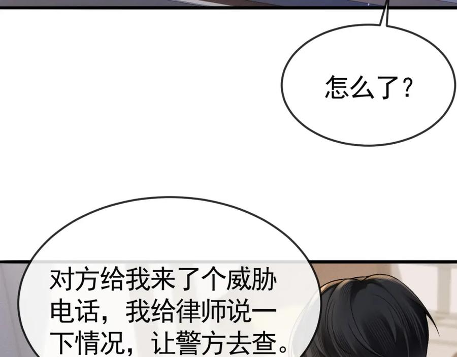 针锋对决 第59话 伺候少爷 第80页