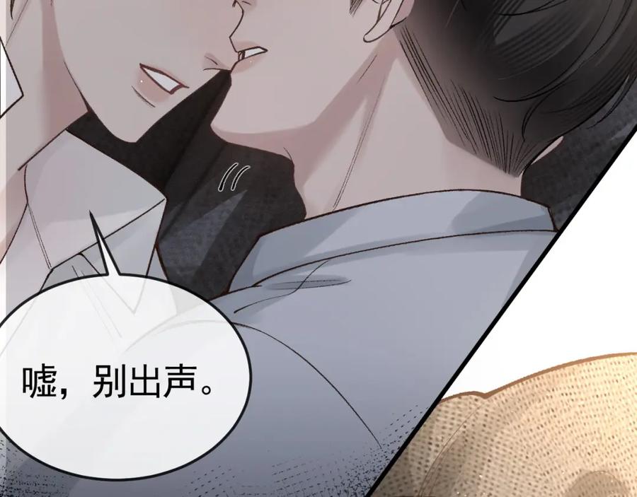 针锋对决 第59话 伺候少爷 第23页