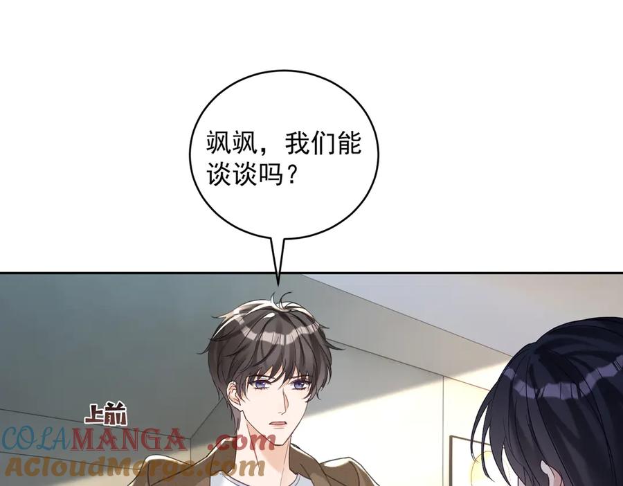 《天降萌宝：霍爷请签收》第69话 童养夫三阳的决定 第91页