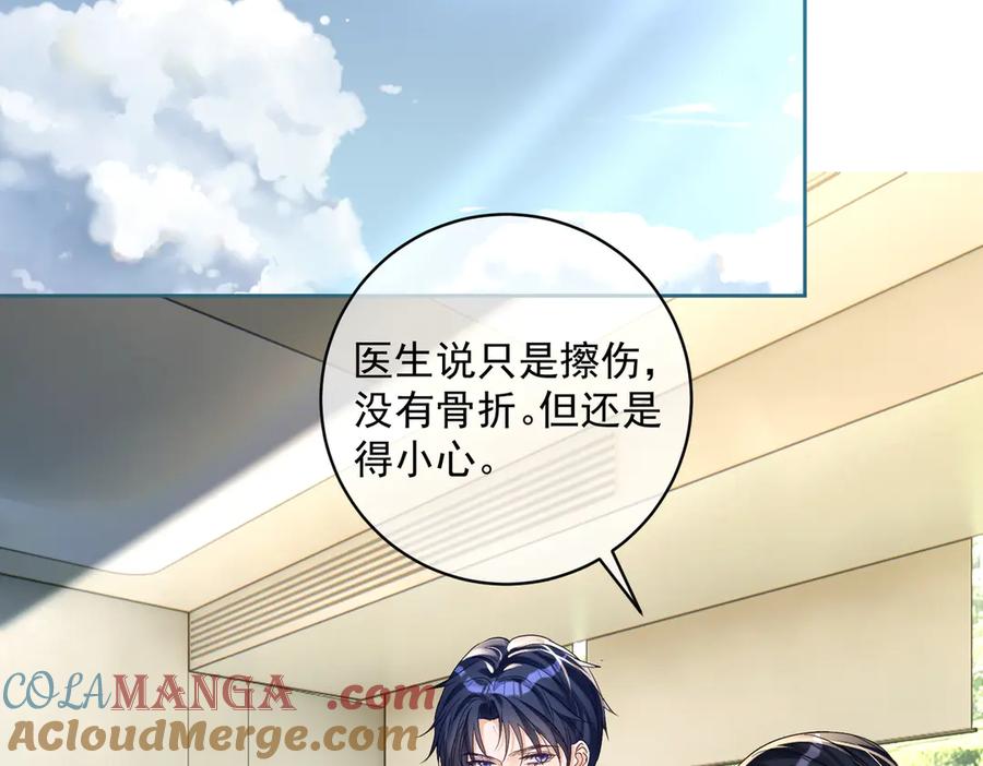 《天降萌宝：霍爷请签收》第69话 童养夫三阳的决定 第49页