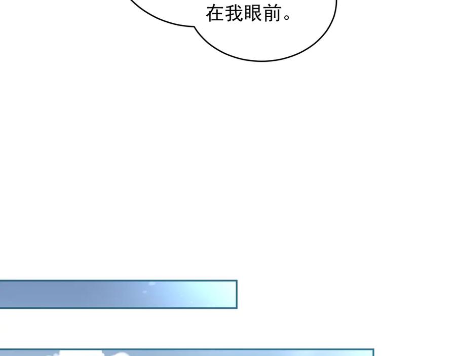 《天降萌宝：霍爷请签收》第69话 童养夫三阳的决定 第48页