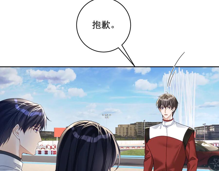 《天降萌宝：霍爷请签收》第69话 童养夫三阳的决定 第27页