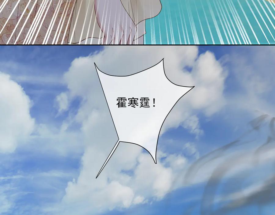 《天降萌宝：霍爷请签收》第69话 童养夫三阳的决定 第14页