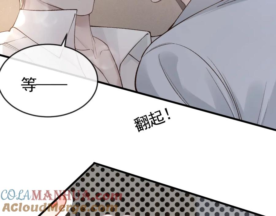 针锋对决 第59话 伺候少爷 第13页