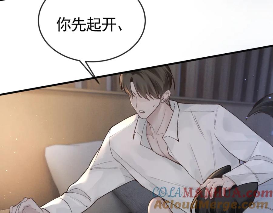 针锋对决 第59话 伺候少爷 第37页