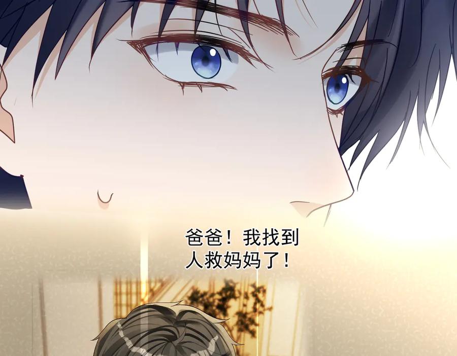 《天降萌宝：霍爷请签收》第69话 童养夫三阳的决定 第63页