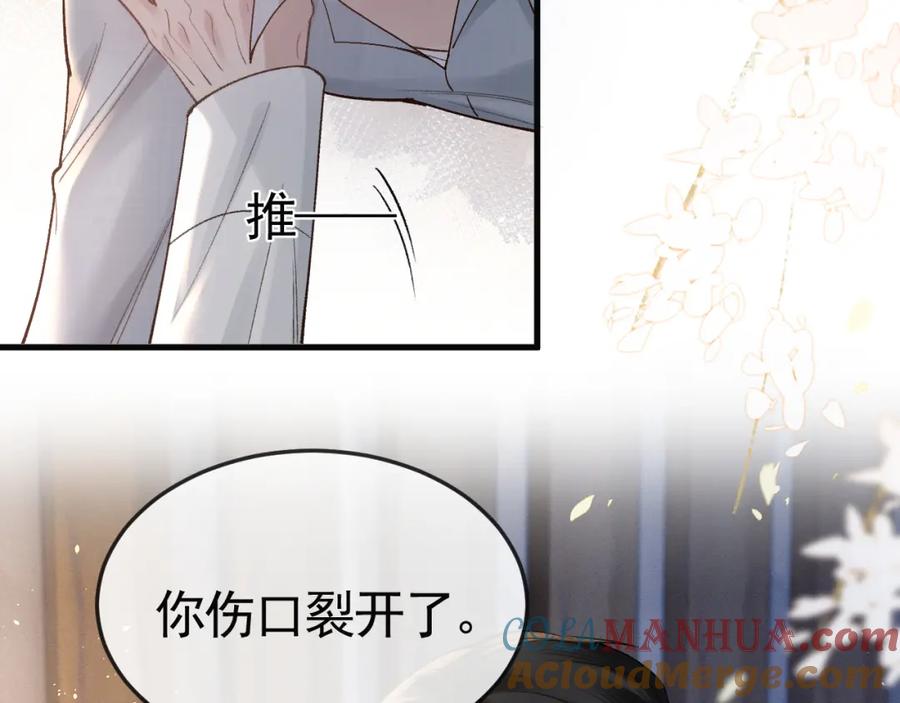 针锋对决 第59话 伺候少爷 第34页