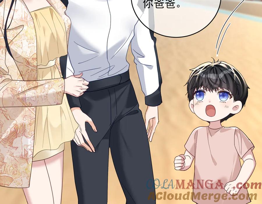 《天降萌宝：霍爷请签收》第69话 童养夫三阳的决定 第37页