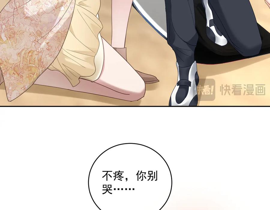 《天降萌宝：霍爷请签收》第69话 童养夫三阳的决定 第20页