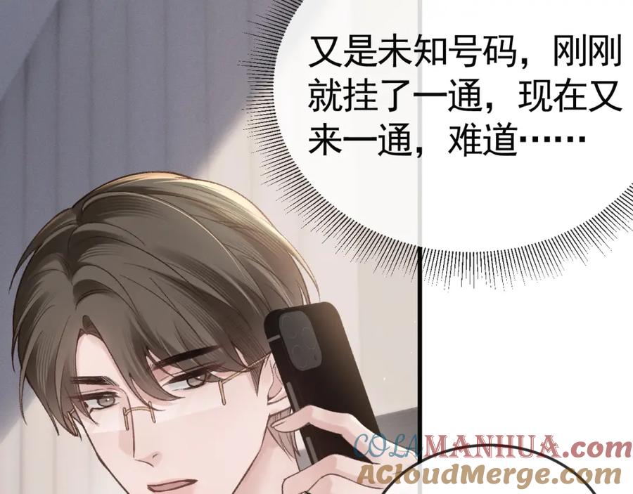 针锋对决 第59话 伺候少爷 第70页