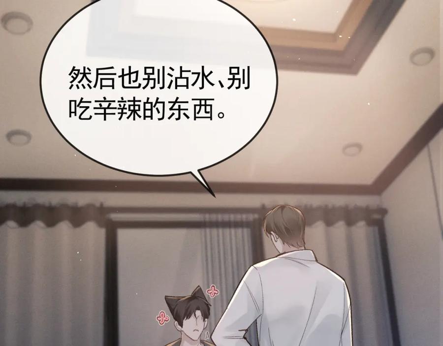 针锋对决 第59话 伺候少爷 第44页