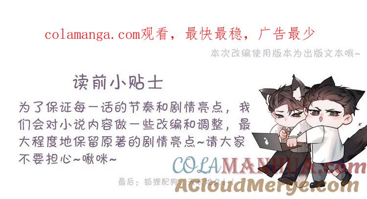 针锋对决 第59话 伺候少爷 第1页