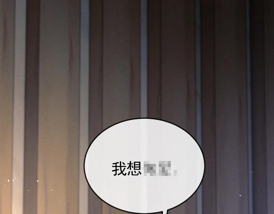 针锋对决 第59话 伺候少爷 第8页