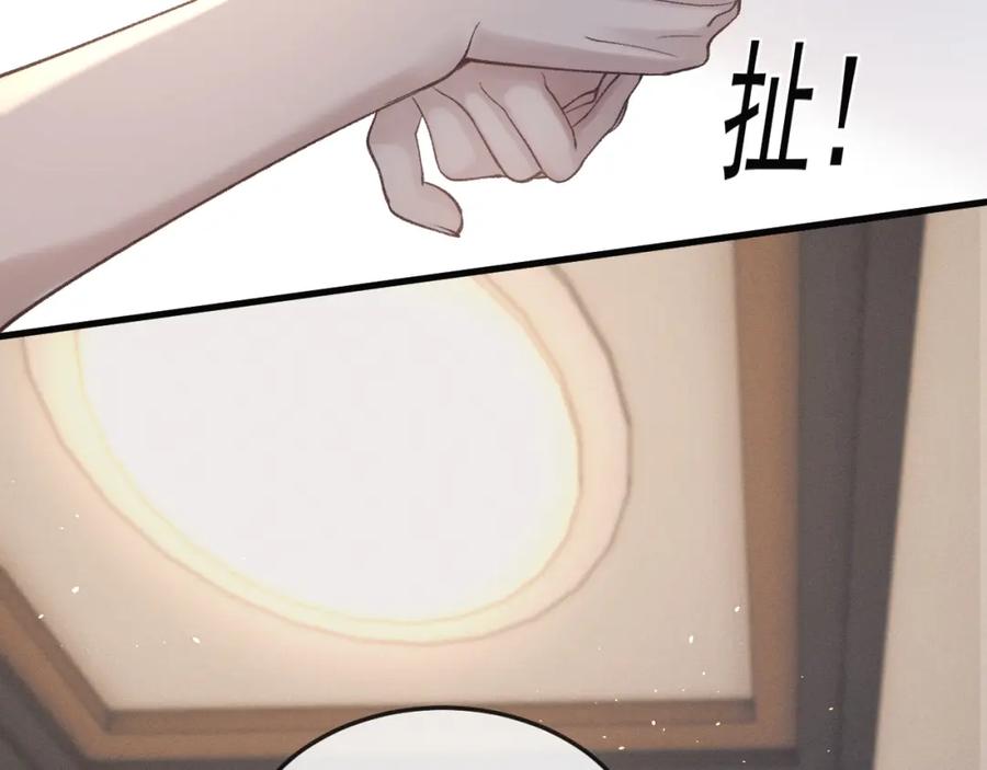 针锋对决 第59话 伺候少爷 第50页