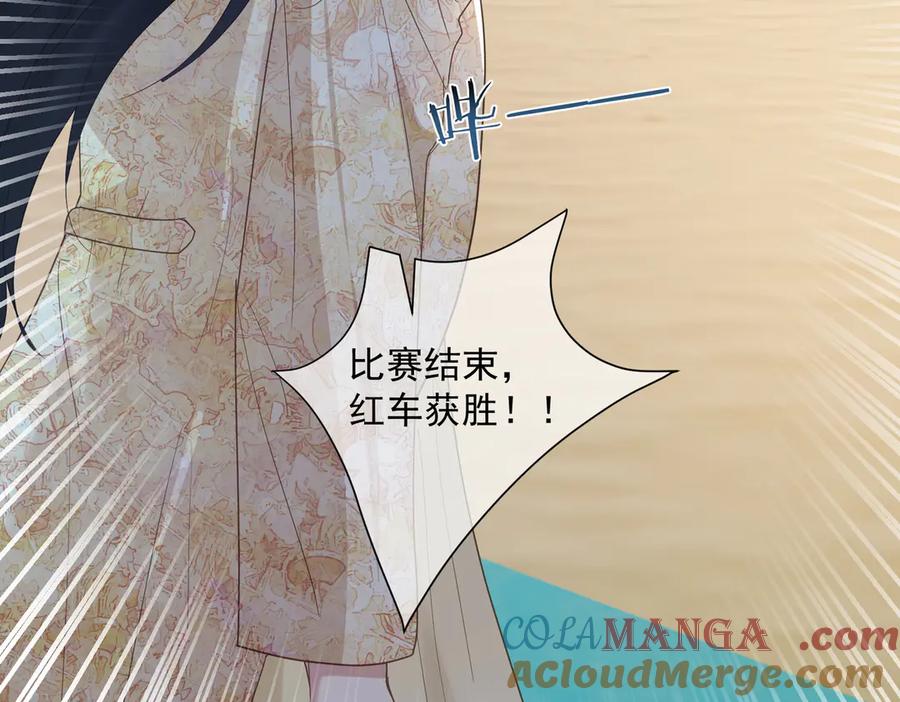 《天降萌宝：霍爷请签收》第69话 童养夫三阳的决定 第13页