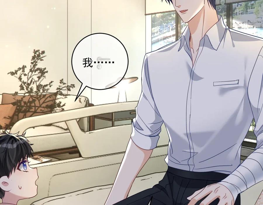 《天降萌宝：霍爷请签收》第69话 童养夫三阳的决定 第69页