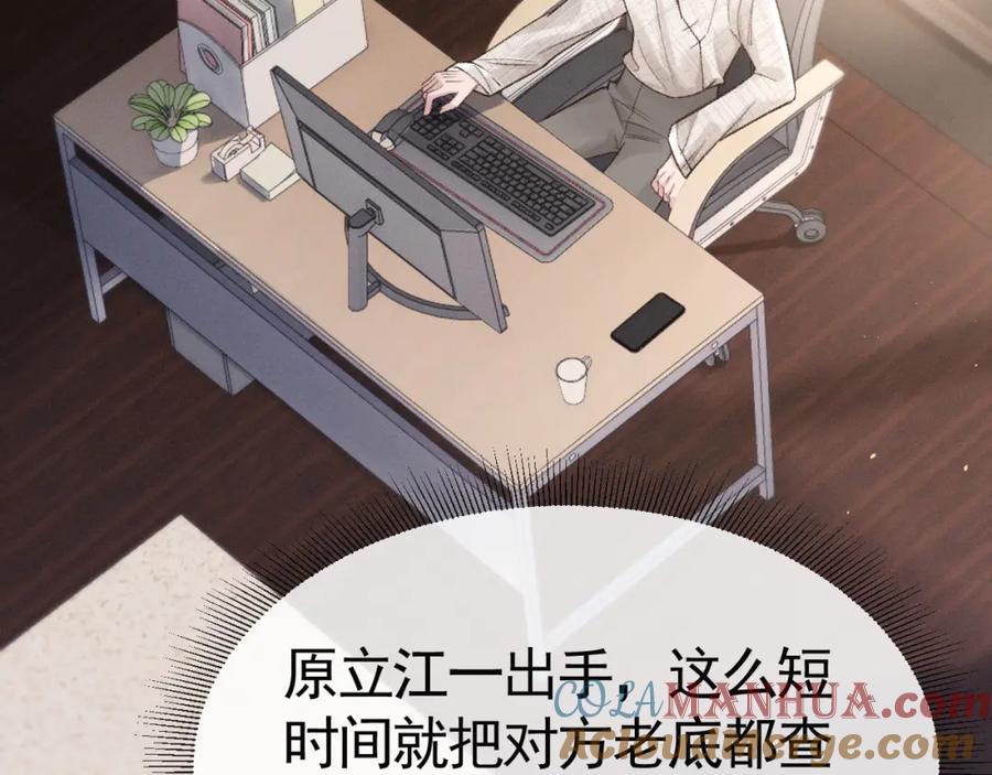 针锋对决 第59话 伺候少爷 第64页
