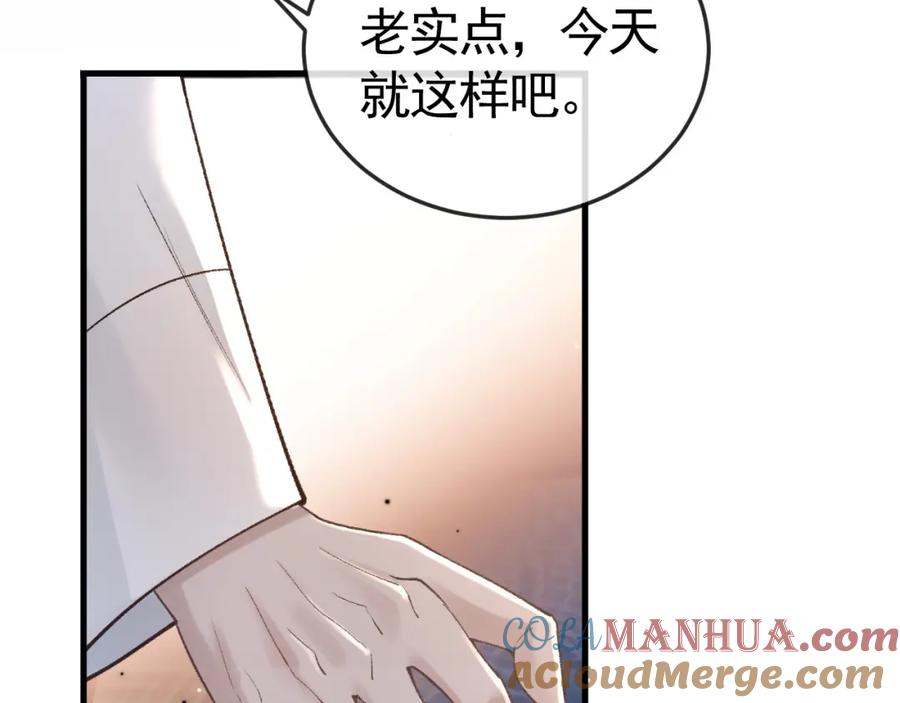 针锋对决 第59话 伺候少爷 第19页