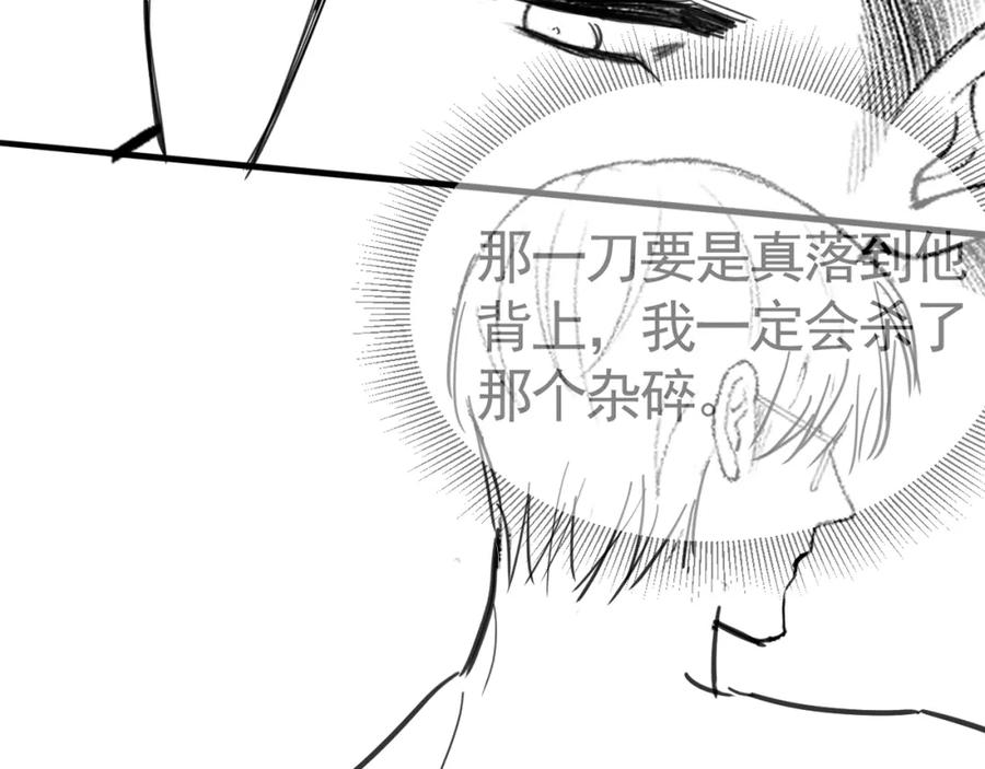 针锋对决 第59话 伺候少爷 第86页