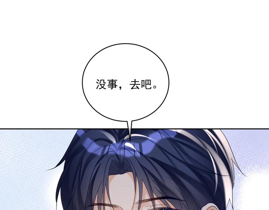 《天降萌宝：霍爷请签收》第69话 童养夫三阳的决定 第95页