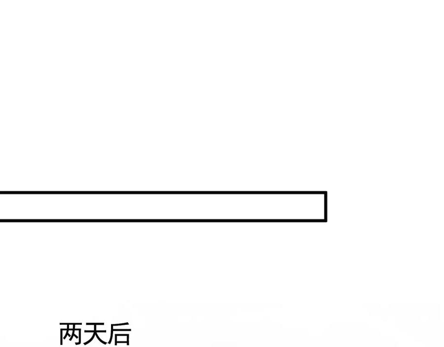 针锋对决 第59话 伺候少爷 第62页