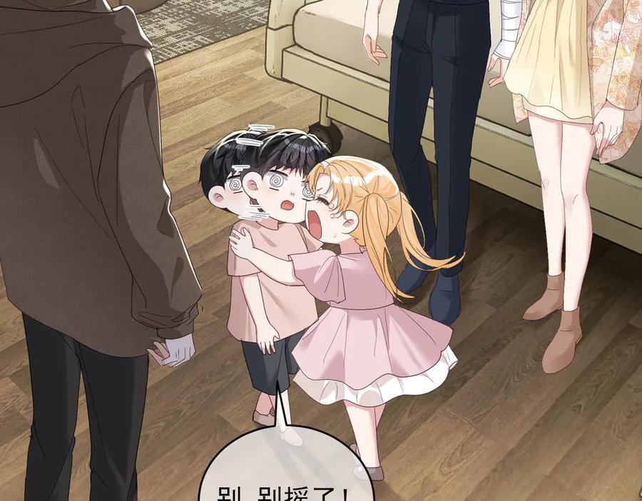 《天降萌宝：霍爷请签收》第69话 童养夫三阳的决定 第89页