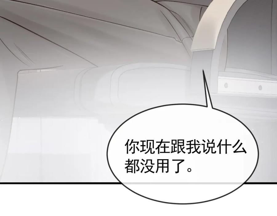 针锋对决 第59话 伺候少爷 第75页