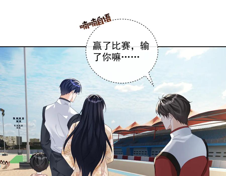 《天降萌宝：霍爷请签收》第69话 童养夫三阳的决定 第39页