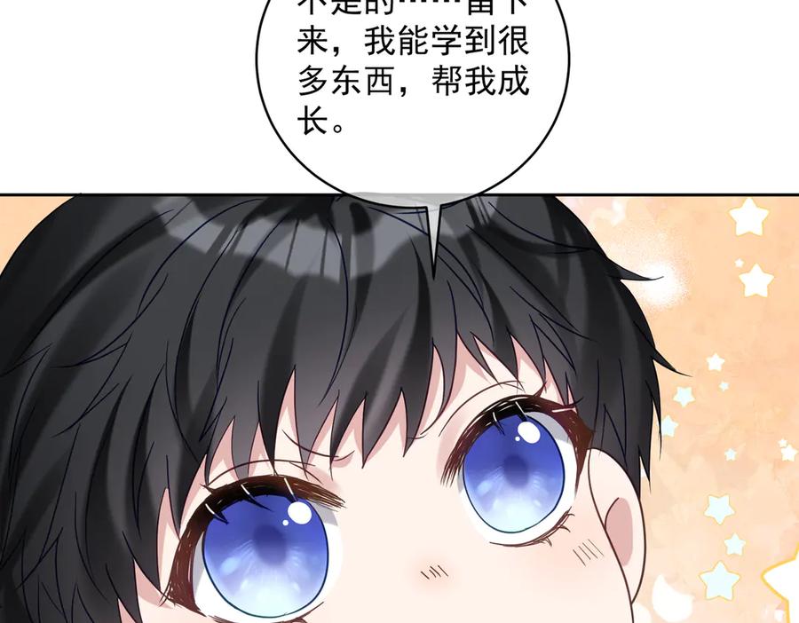 《天降萌宝：霍爷请签收》第69话 童养夫三阳的决定 第71页
