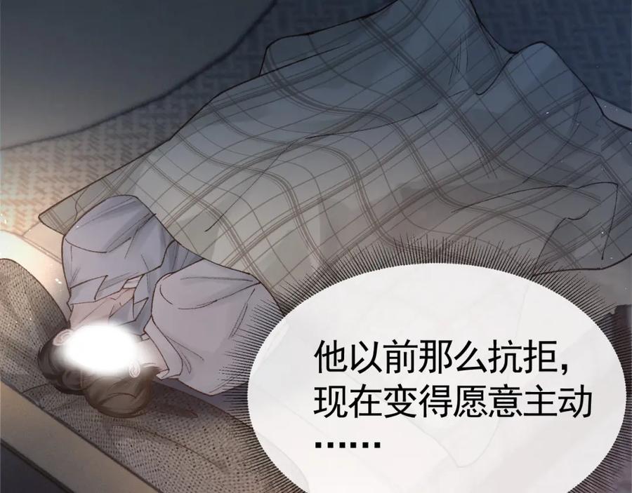针锋对决 第59话 伺候少爷 第26页