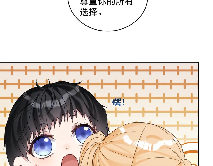 《天降萌宝：霍爷请签收》第69话 童养夫三阳的决定 第86页