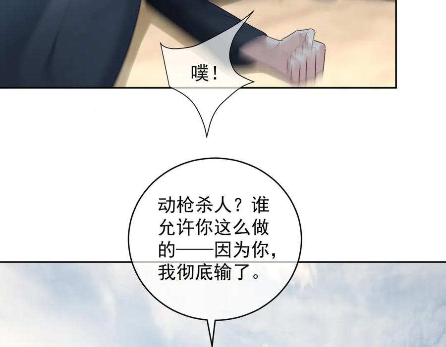 《天降萌宝：霍爷请签收》第69话 童养夫三阳的决定 第45页