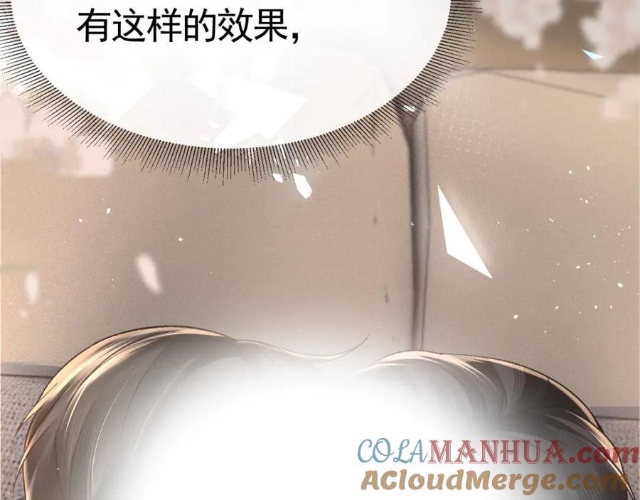 针锋对决 第59话 伺候少爷 第28页