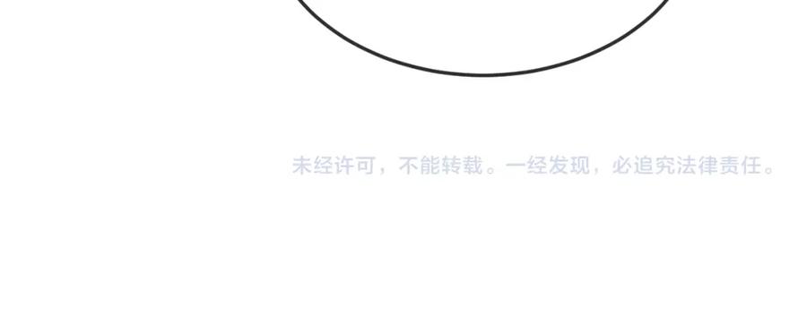 针锋对决 第59话 伺候少爷 第83页