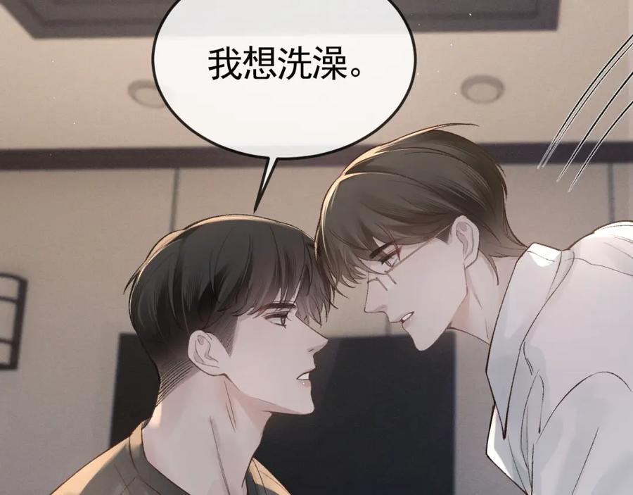 针锋对决 第59话 伺候少爷 第51页