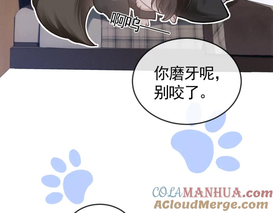 针锋对决 第59话 伺候少爷 第40页