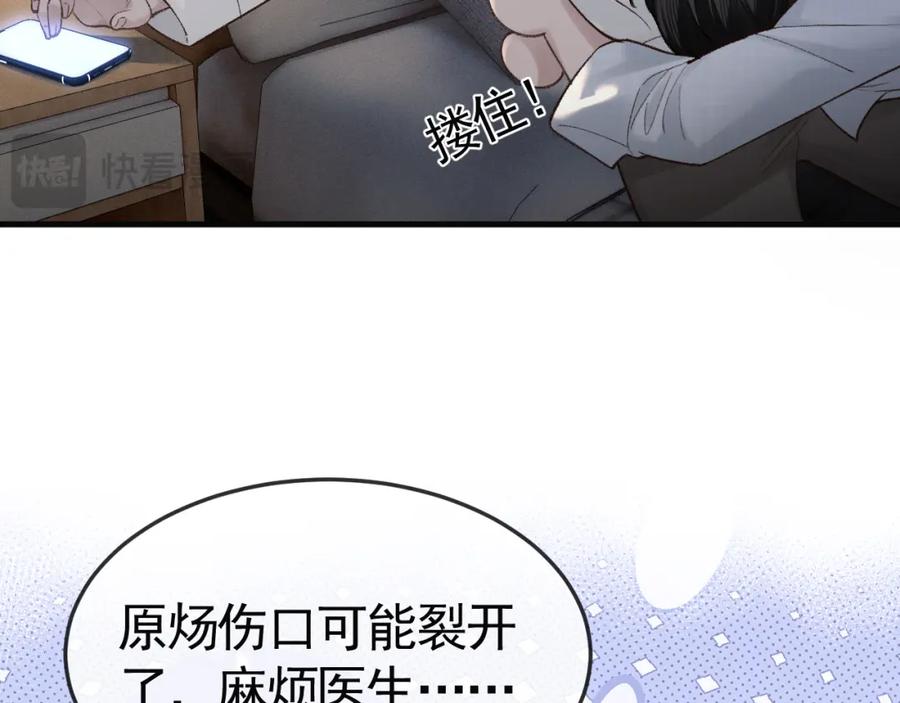 针锋对决 第59话 伺候少爷 第38页