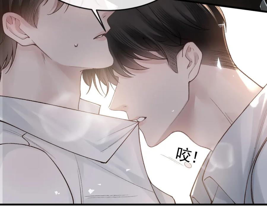 针锋对决 第59话 伺候少爷 第11页