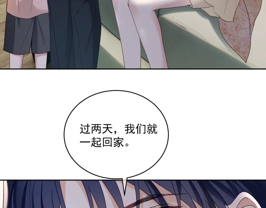 《天降萌宝：霍爷请签收》第69话 童养夫三阳的决定 第51页