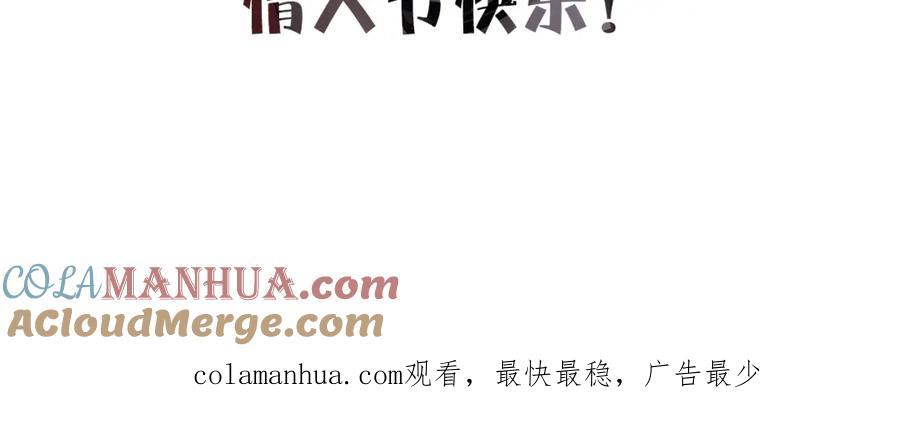 针锋对决 第4话 顾总要适量运动 第97页