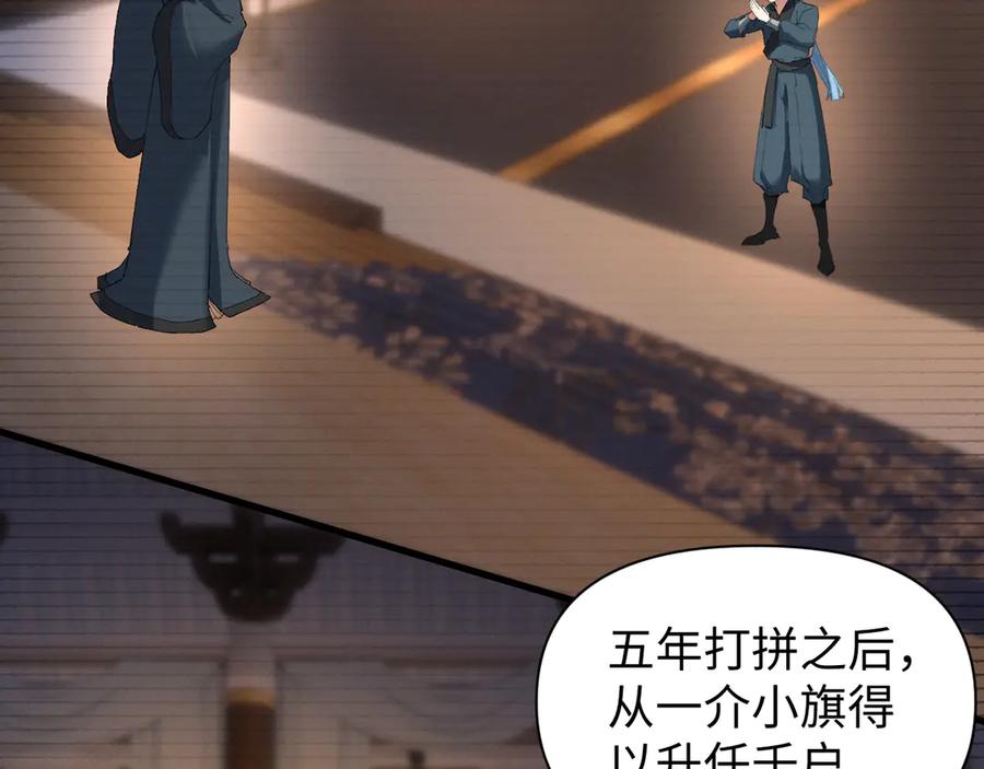 《我的仇敌成了我的道侣》第7话 谈判 第27页