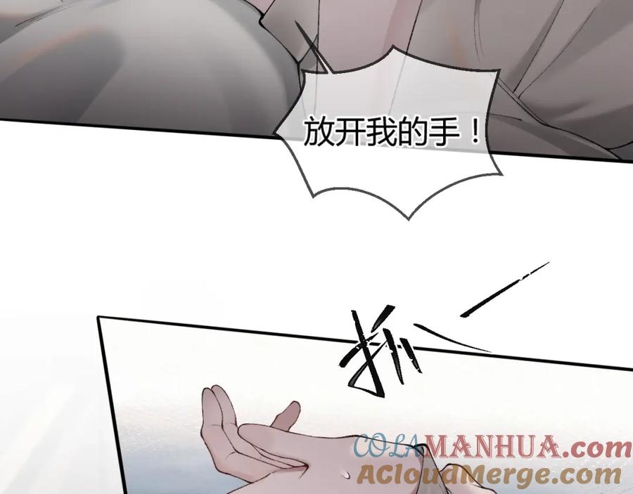 针锋对决 第4话 顾总要适量运动 第82页