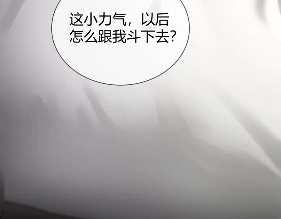 针锋对决 第4话 顾总要适量运动 第86页