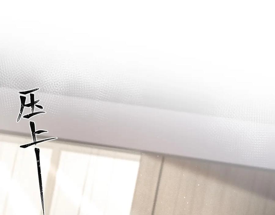 针锋对决 第4话 顾总要适量运动 第71页