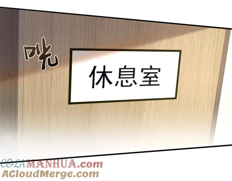 针锋对决 第4话 顾总要适量运动 第34页