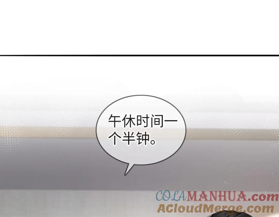 针锋对决 第4话 顾总要适量运动 第31页